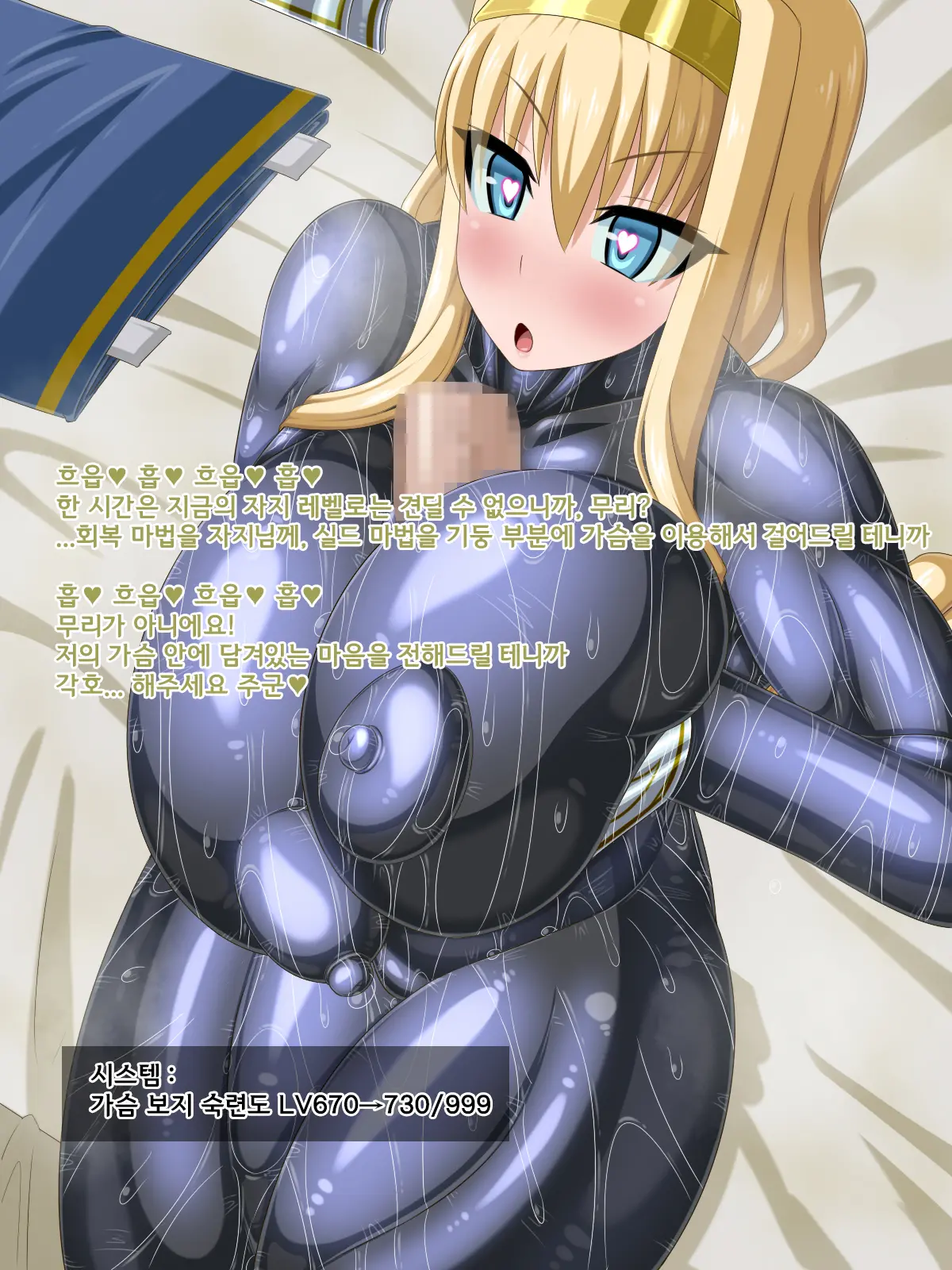 Ki Ni Natte Ita Onnanoko Ga, Itsunomanika Kimobuta Otoko No Ochinpo Ana Ni Tsukurikaerarete Ita... ~Isekai Eiyuu Shoukan Sennou Quest~